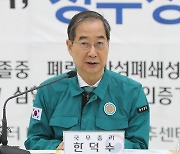 청주성모병원 찾은 한덕수 총리