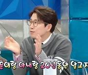 장수원 "아내는 男 배우 스타일리스트…주지훈, 비밀 연애 눈치채"