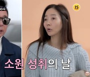 강수지, “논 좀 사고” 부동산 플렉스 욕심에 김국진 ‘면뿜’ 당황(조선의사랑꾼)