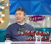 박영규, 25세 연하 아내와 네 번째 결혼…“프러포즈는 차 선물하면서 했다”(‘라스’)