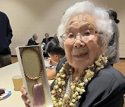 110세 노인의 건강·장수 비결…"최고는 사랑"