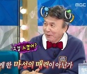[SC리뷰] '25세 연하♥와 4혼' 박영규 "4혼 부끄러워…다가오는 운명에 최선 다했을 뿐" ('라스')