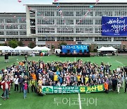 서울사대부고 총동창회, 우정과 화합의 축제 '선농축전' 12일 개최