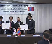 [부산] 전문건설협회·몽골 민주당 업무협약 체결