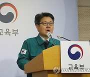 교육부 "의대 정원 배정위, 회의록 작성의무 없어…법원서도 요구 안 해"