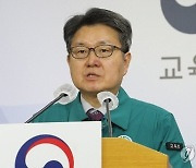 [속보] 교육부 차관 "증원된 의대 32곳 중 12곳 학칙 개정 완료"