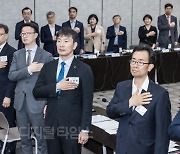 [포토] 2024년도 금융감독자문위원회 전체회의