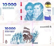 아르헨, 치솟는 인플레에 1만페소 지폐 발행