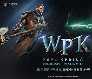 '프라시아 전기', 토너먼트 대전 2024 WPK 스프링 진행