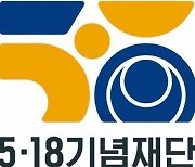 5.18 기념재단, 5.18 폄훼 게임 ‘그날의 광주’ 제작자 고발