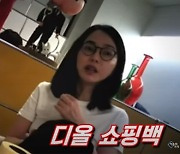검찰, '김건희 여사 명품 가방' 영상 원본 직접 확인한다