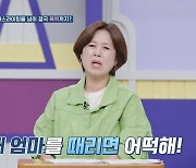 ‘고딩엄빠4’ 장가현, 임신한 아내 폭행에 “이혼 안 했다면 내가 이혼시킬 것” 분노