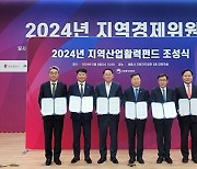 경북도, 산업부 지역산업활력펀드 1000억 조성 MOU 체결