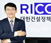 김희수 건설정책연구원장 "디지털 전환 수익 문제 해결할 것"