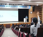 영남이공대, 2024 상반기 포스코퓨처엠 기업 채용설명회 '성료'