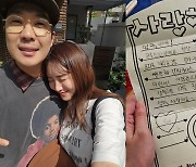 ‘하하♥’ 별 결혼 13년차 자식 농사에 뭉클 “키워주셔서 감사해요” 편지 발견