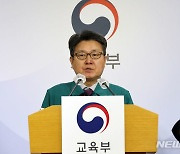 교육부 "부산대 '의대증원 학칙 부결' 유감…다른 대학들은 정상 진행"