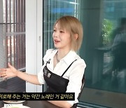 'AOA' 초아 "아이돌 끝나니 설 자리 없어" 토로