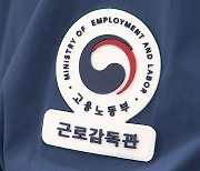 고의·상습 임금체불 7개 기업 특별감독 착수