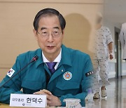 외국면허 의사 국내진료 허용…의료계 즉각 반발