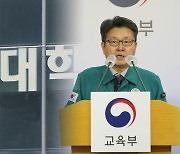 '의대 증원' 학칙 부결 잇따라…교육부 "시정명령 가능"