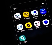 모바일뱅킹 '착오송금' 막는다…금융권 앱 점검·개선