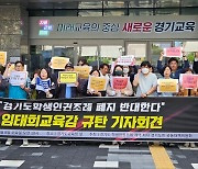 전국에서 학생인권조례 '몸살'..."총선 민심 역행" 반발