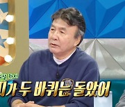 박영규, '♥25세 연하' 4혼 아내에 차 선물 프러포즈 "일시불로 계산했다" ('라디오스타') [Oh!쎈 포인트]