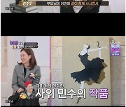 최민수, '♥강주은'母 위해 그림 그려 선물('아빠하고')[Oh!쎈 리뷰]