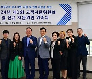 경기신보, 올해 첫 고객자문위 개최… ‘찾아가는 현장 소통’ 강조