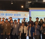 경상원, ‘소셜미디어 홍보단’ 발대식 개최