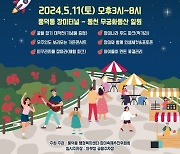 꽃과 빛, 음악이 가득한 ‘제3회 풍덕동 장미축제’ 11일 개최···5년만