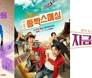 ‘은퇴설계자들’→‘등짝스매싱’, tvN STORY 신규 IP 주목하라