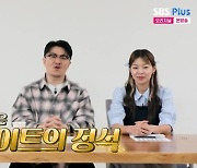 “또 결혼 커플?”... 20기 영식·현숙, 첫 데이트서 핑크빛 분위기 (‘나는 솔로’)