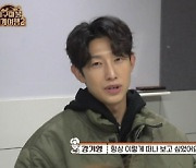 '지구마불2' 강기영, 유쾌한 예능 나들이 기대