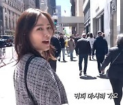 뉴욕 거리 걷다 할리우드 배우 볼 확률? 손태영, 美서 젠데이아 만났다