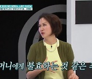 윤예희, 불효 죄책감 고백 "치매母 요양원 모시고 많이 울어"('퍼펙트 라이프')