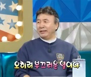 박영규, 25세 연하와 4혼 언급 "부끄러운 일"(라디오스타)