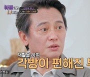 '결혼 31년차' 김병옥 "아내와 각방 쓴지 10년 넘어…집안 서열 꼴찌" (아빠하고)[종힙]