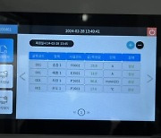 서울시, 대기오염물질 배출 사업장 IoT기기 이용해 관리