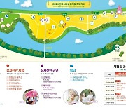 [게시판] 반포한강공원 서래섬 10∼19일 '유채꽃 축제'