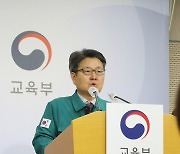 의대 정원 배정 절차 설명하는 오석환 차관