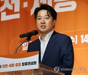 이준석 대표 인사말