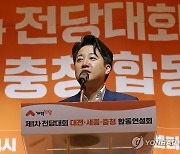 인사말 하는 이준석 대표