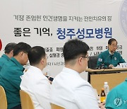 청주성모병원 방문한 한덕수 총리