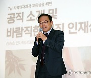 김승호 처장, '공직 소개 및 바람직한 공직 인재상' 특강