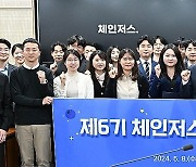 최상목 부총리, 체인저스 제6기 위촉장 수여식 참석