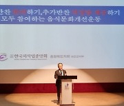 보은군, 2024년 일반음식점 기존영업주 위생교육 실시