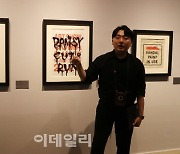 [포토] 한국에서 만나는 뱅크시 전시
