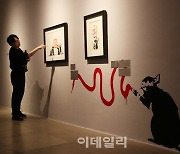 [포토] 한국에서 열리는 뱅크시 전시
